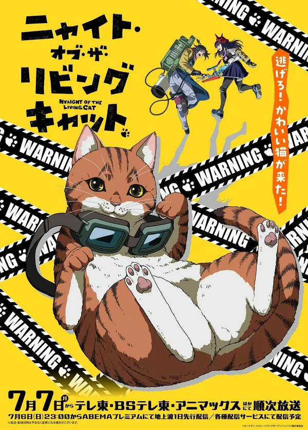 Ночь живых кошаков